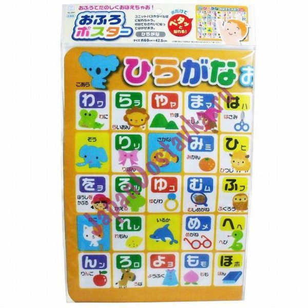 Постер для ванной Японская азбука в картинках (для занятия ребенка во время купания), KOKUBO  60х42.5 см (полипропилен)