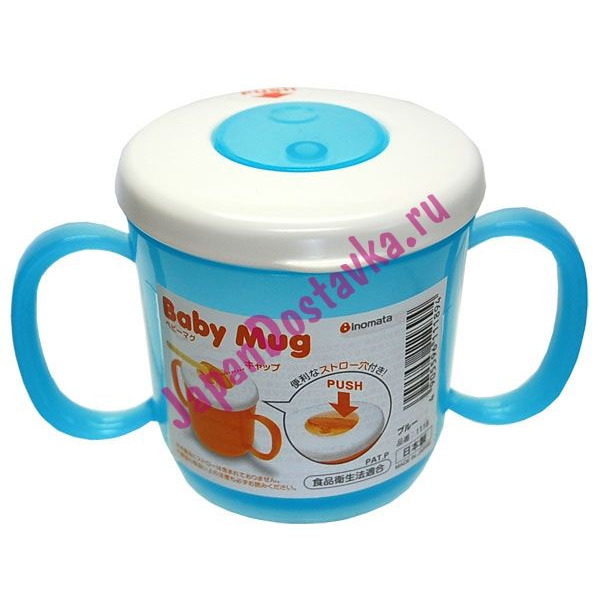 Чашка-поильник BABY MUG (голубая), INOMATA