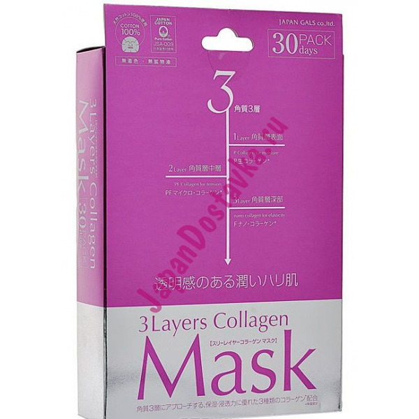 Ежедневная маска для лица с трехслойным коллагеном 3 Layers Collagen, JAPAN GALS 30 шт.