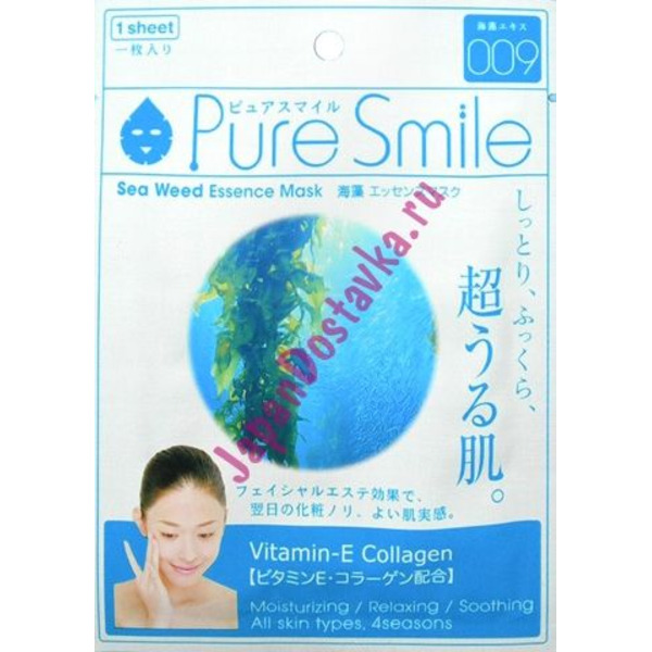 Детокс маска с экстрактом морских водорослей, PURE SMILE 23 мл