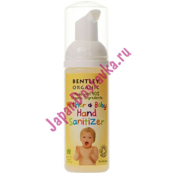 Очиститель для рук для матери и ребенка, BENTLEY ORGANIC (Великобритания) 50 мл