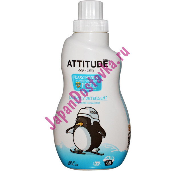 Гипоаллергенная жидкость для стирки Baby, ATTITUDE   1,04 л (без запаха)