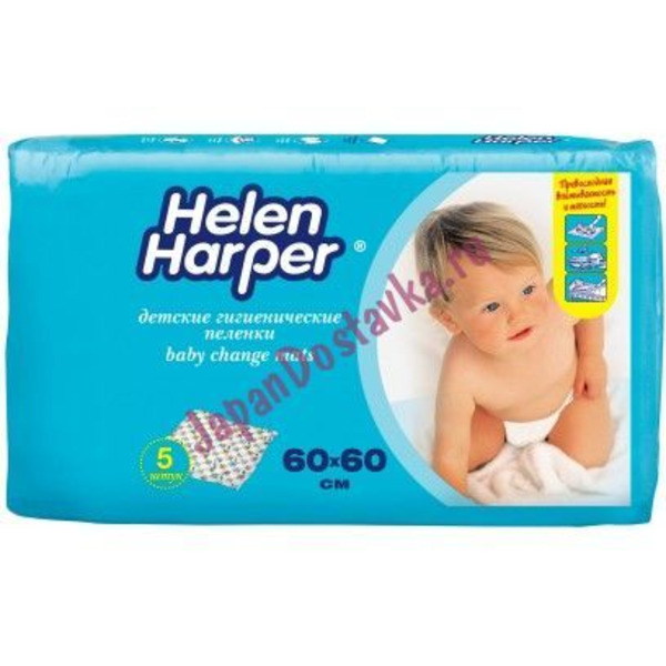 Детские впитывающие пеленки (60x60), HELEN HARPER   5 шт.
