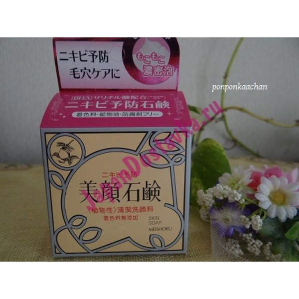 Туалетное мыло для проблемной кожи лица Bigansui Skin Soap, MEISHOKU 80 г