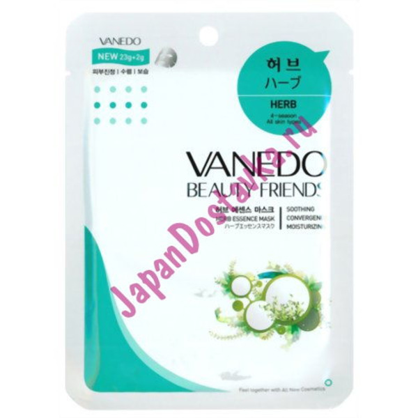 Омолаживающая маска для лица с экстрактами трав Beauty Friends, VANEDO 25 г