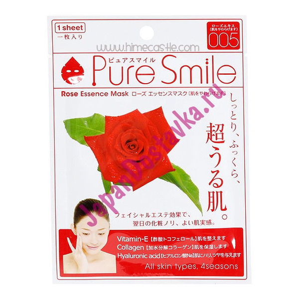 Восстанавливающая маска для лица с эссенцией розы Essence mask, PURE SMILE 23 мл