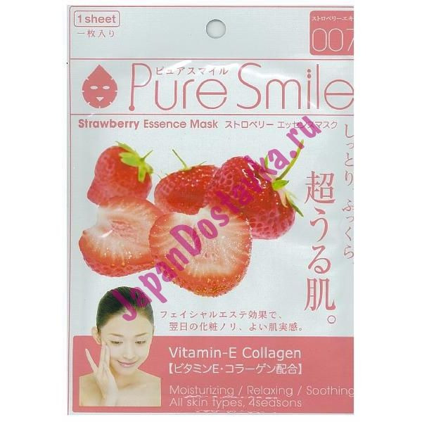 Обновляющая маска для лица (с экстрактом клубники) Essence mask, PURE SMILE 23 мл