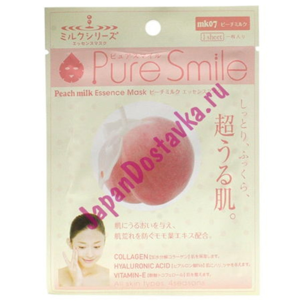Молочная увлажняющая маска для лица с экстрактом листьев персика Milk Mask, PURE SMILE 23 мл
