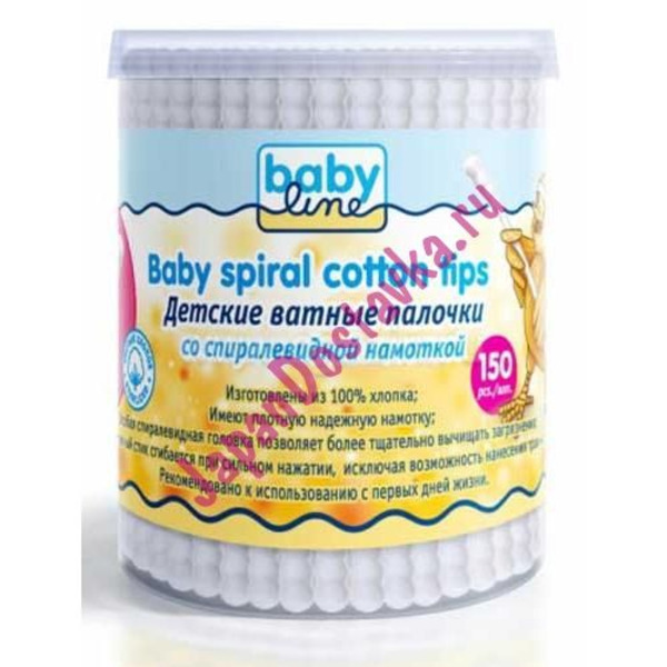 Ватные палочки со спиралевидной намоткой в пластиковом боксе, BABYLINE 150 шт.