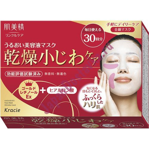 Тканевая маска для лица от мелких морщин с витамином  А, маточным молочком и гиалуроновой кислотой,  KRACIE 30 шт.