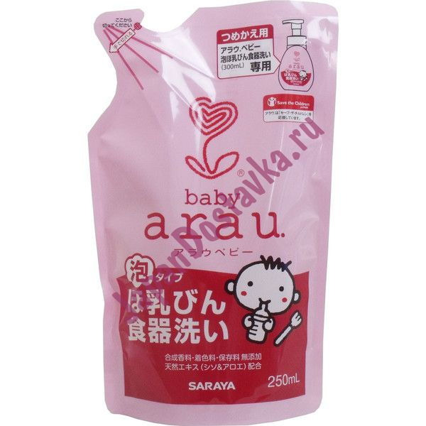 Средство для мытья детских бутылочек Arau Baby, SARAYA 250 мл (запаска)