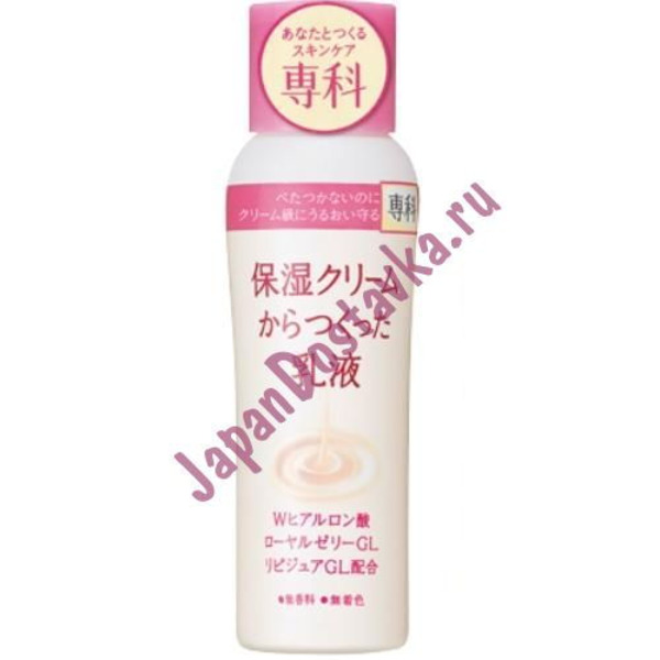 Увлажняющее молочко для лица Milk-Lotion, SHISEIDO 150 мл