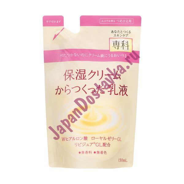 Увлажняющее молочко для лица Milk-Lotion, SHISEIDO 130 мл (запасной блок)