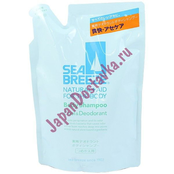 Шампунь для тела с освежающим и дезодорирующим эффектом Sea Breeze, SHISEIDO 400 мл (запаска)