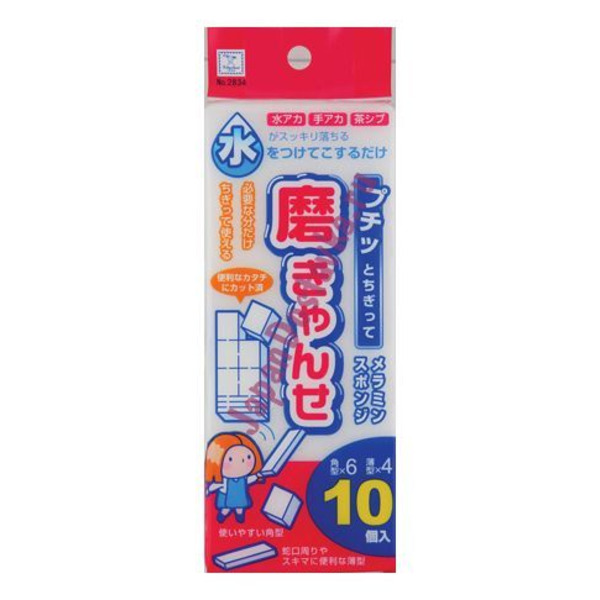 Губка меламиновая секционная, KOKUBO 2 шт.