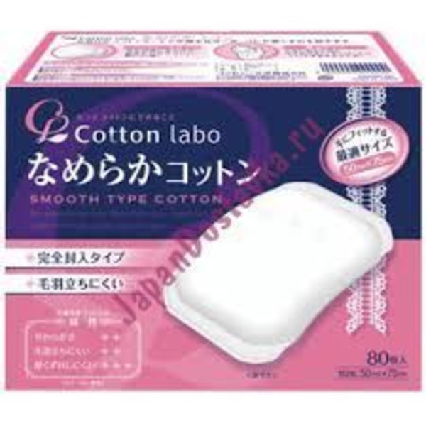 Косметические ватные подушечки с укрупненными краями Smoth Type Cotton, MARUSAN 80шт.