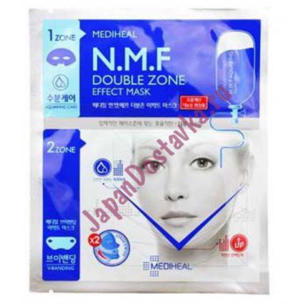 Двухзональная увлажняющая маска для лица с NMF (натуральный увлажняющий фактор), BEAUTY CLINIC 9 г