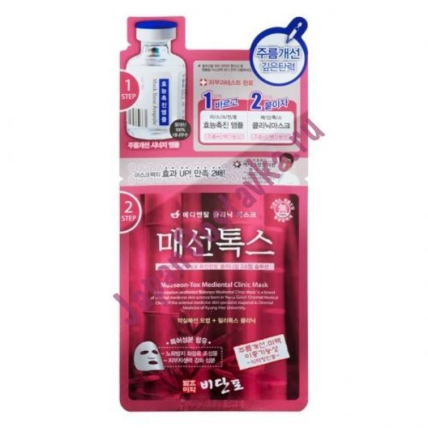 Маска против морщин для зрелой кожи двухшаговая, BEAUTY CLINIC   25 мл + 3 мл