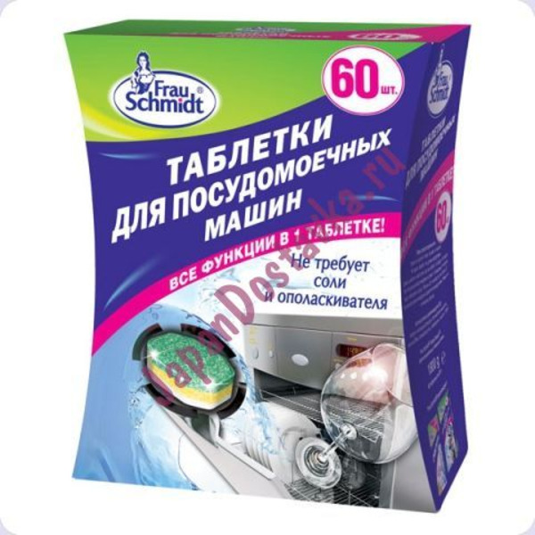 Таблетки для мытья посуды в посудомоечной машине Все в 1 Classic, FRAU SCHMIDT 60 шт.