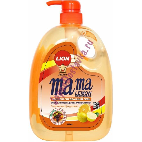 Концентрированное средство для мытья посуды Антибактериальный  с ароматом апельсина, MAMA LEMON 1 л.