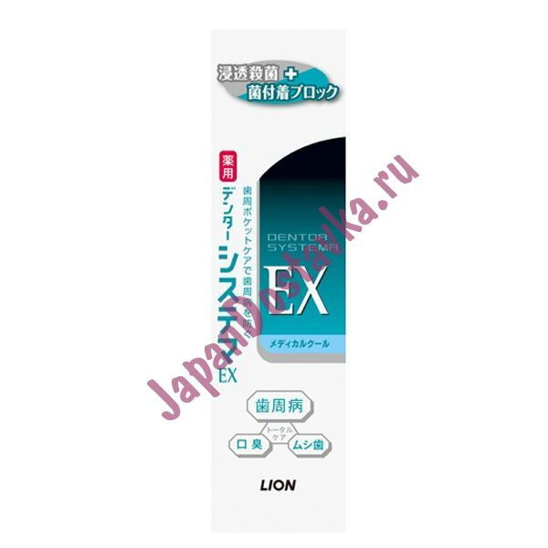 Антибактериальная лечебно-профилактическая зубная паста Dental systema EX, LION 30 г