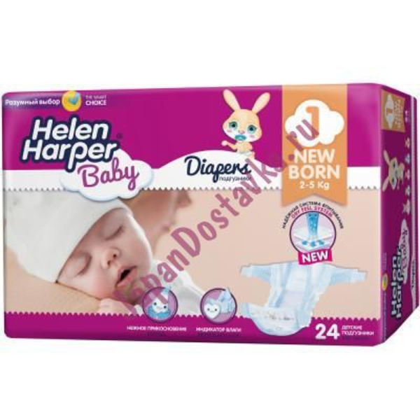 Детские подгузники Baby (размер 1, Newborn 2-5 кг), HELEN HARPER 24 шт.
