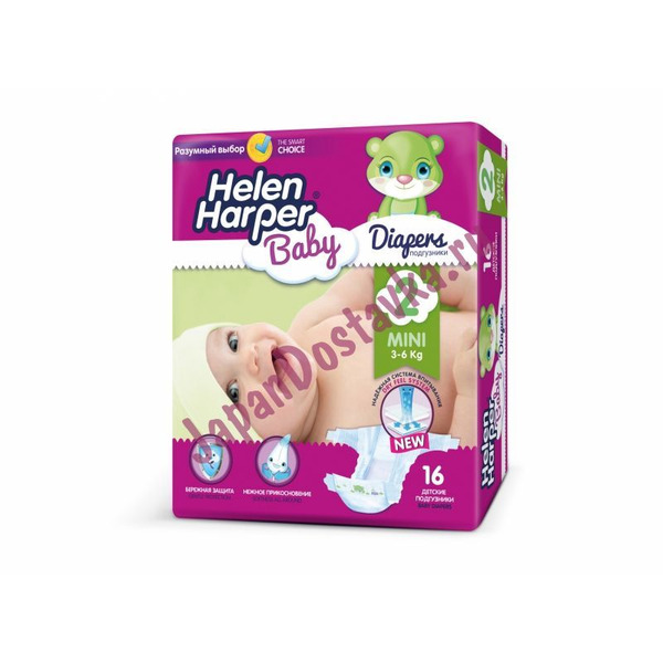 Детские подгузники Baby (размер 2 Mini, 3-6 кг), HELEN HARPER 16 шт.