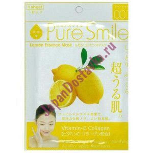 Маска для лица с эссенцией лимона Essence mask, PURE SMILE 23 мл