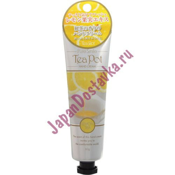 Смягчающий крем для рук с экстрактом чая, лимона и алоэ-вера. С ароматом лимонного чая Tea Pot, PURE SMILE 60 г