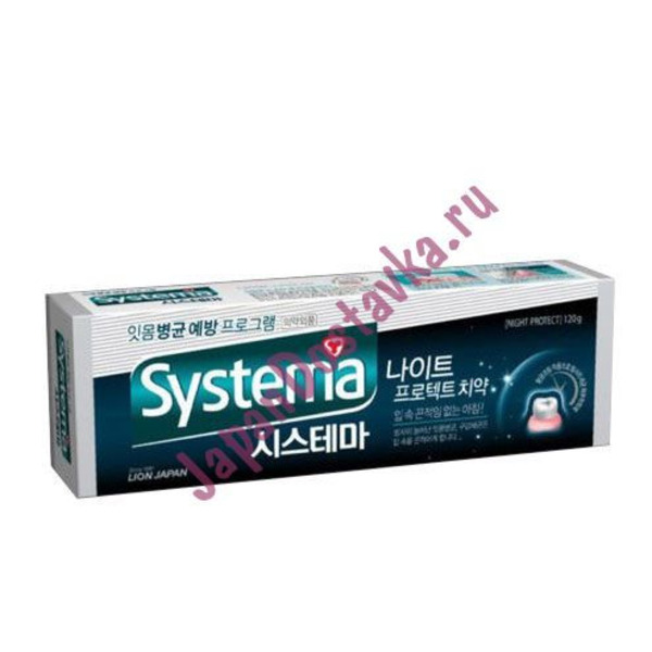 Зубная паста глубокой чистки Dentor Systema - защита в ночное время, CJ Lion 120 г