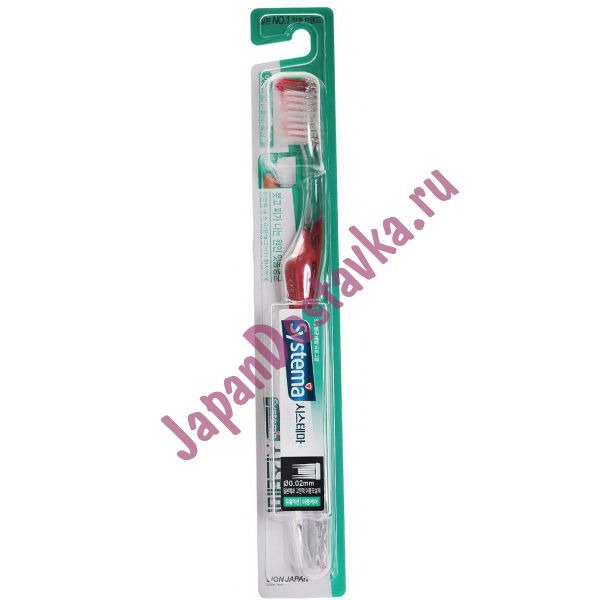 Зубная щетка  Dental Systema  двойной эффект очищения, CJ LION