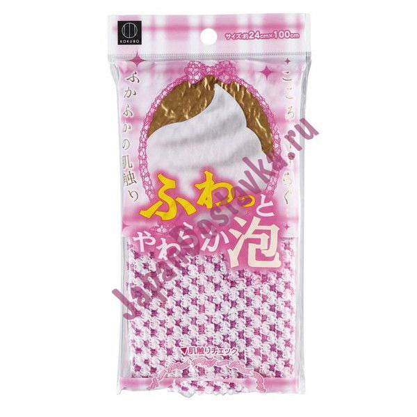 Массажная мочалка для тела, Fuwatto Yawaraka-Awa Body Towel,  KOKUBO 24x100 см