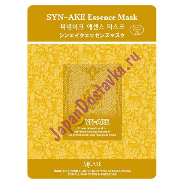 Маска тканевая змеиный яд Syn-Ake Essence Mask, MIJIN