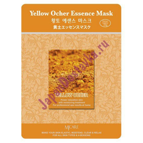 Маска тканевая охра Yellow Ocher Essence Mask, MIJIN 20 г