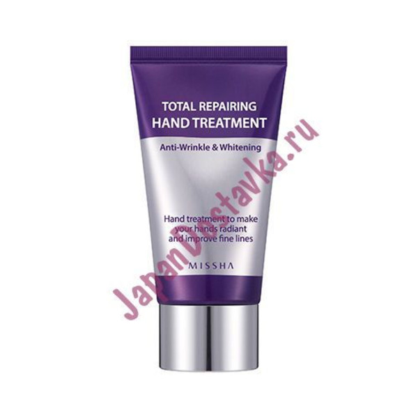 Крем-маска для рук Total Repairing Hand Treatment, MISSHA