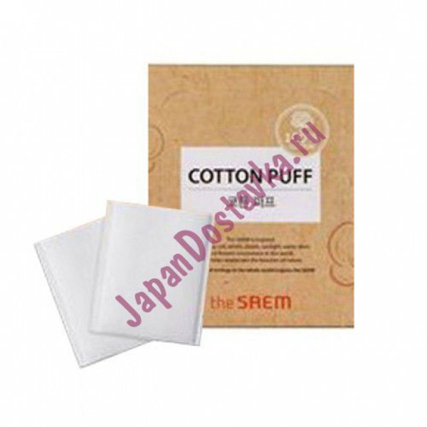 Спонжи косметические из 100% хлопка Cotton Puff, SAEM, 20 шт.