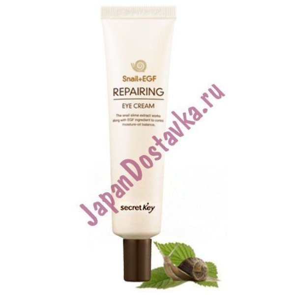 Крем для глаз с муцином улитки Snail Repairing Eye Cream, SECRET KEY 30 г