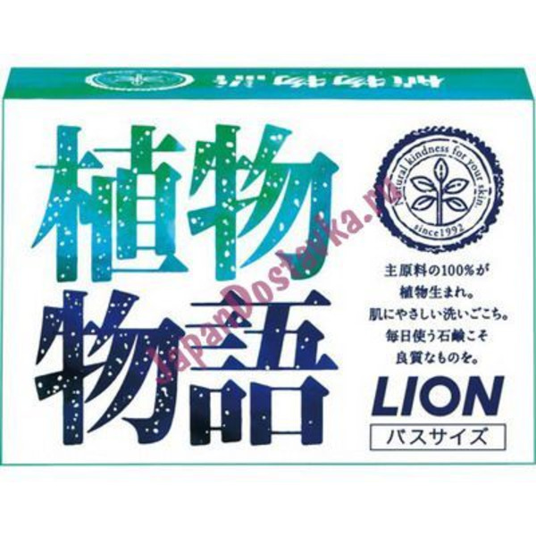 Мыло туалетное Аромат трав, LION, , 90 г, кусковое