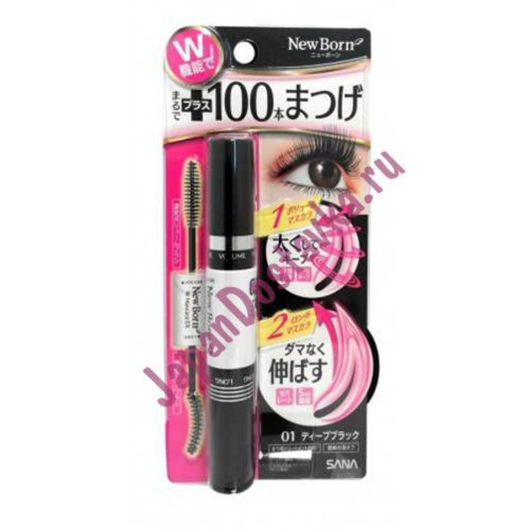 Насыщенная черная двухсторонняя тушь для ресниц Newborn W Мascara EX (удлинение + объем), SANA  12 г