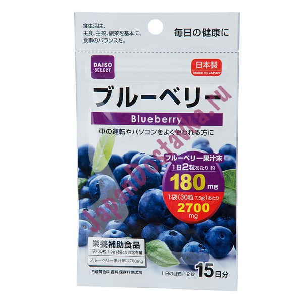 Японский БАД Черника (укрепление зрения), курс 15 дней, Daiso 30 штук 