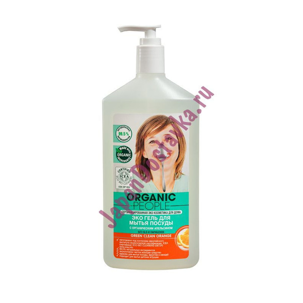 Эко-гель для мытья посуды Green clean orange, ORGANIC PEOPLE  500 мл