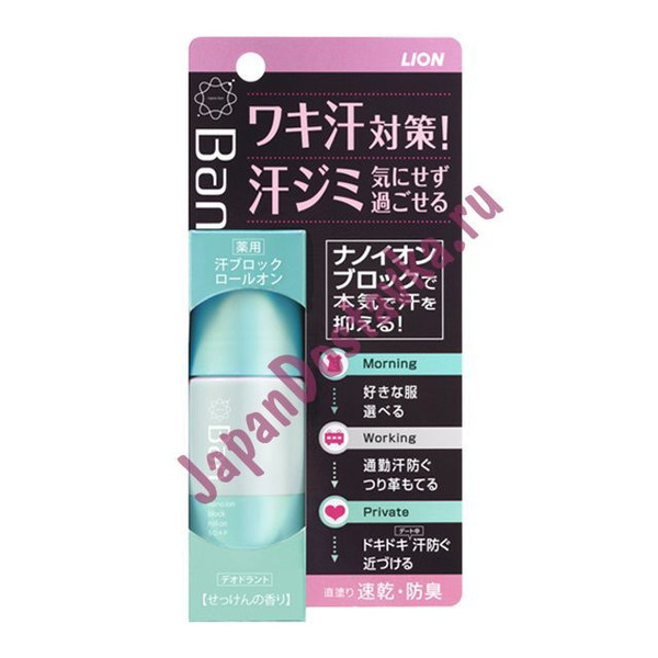 Нано-ионный роликовый дезодорант-антиперспирант,Ban sweat с ароматом цветочного мыла, LION  40 мл