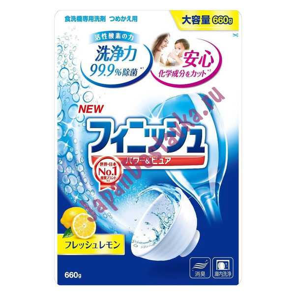 Порошок для посудомоечных машин с ароматом лимона Power & Pure, FINISH  660 г (мягкая упаковка)