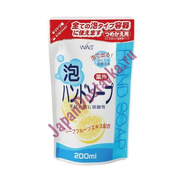Антибактериальное мыло для рук Wins Hand Soap с экстрактом грейпфрута в мягкой упаковке, NIHON  200 мл