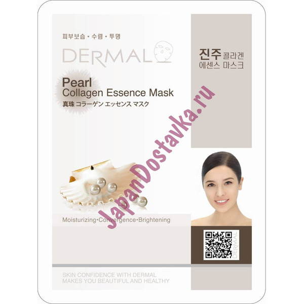 Косметическая тканевая маска с коллагеном и порошком жемчужной пудры Pearl Collagen Essence Mask, DERMAL   23 мл