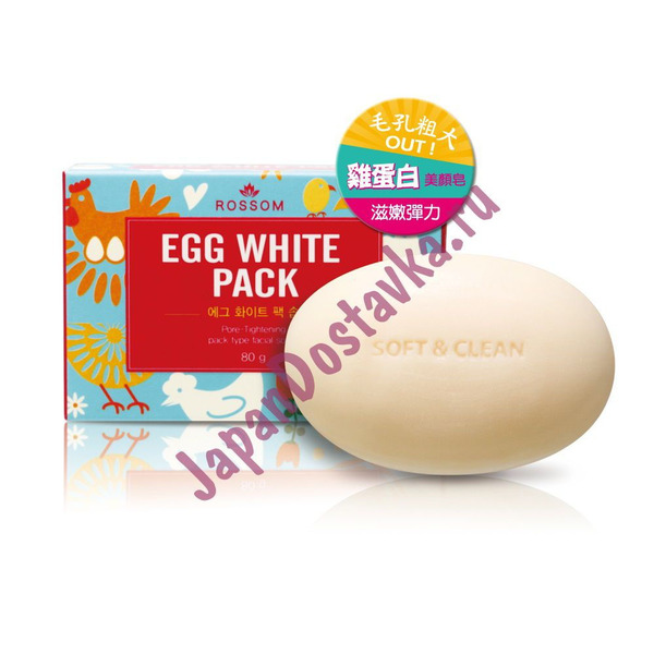 Туалетное мыло для ухода за лицом с лецитином Rossom Egg White Pack soap, MUKUNGHWA   85 г