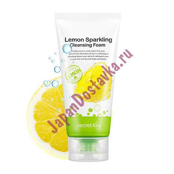 Пенка для умывания с экстрактом лимона Lemon Sparkling Cleansing Foam, SECRET KEY   120 мл