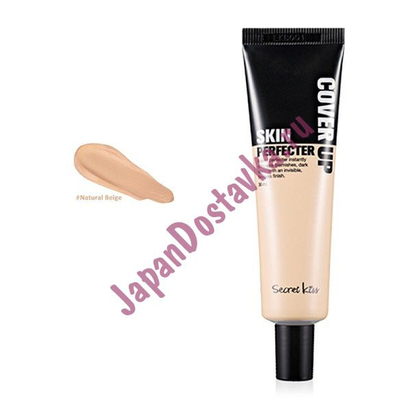 ВВ-крем Cover Up Skin Perfecter, тон № 23 Natural Beige (натуральный бежевый), SECRET KEY   30 мл
