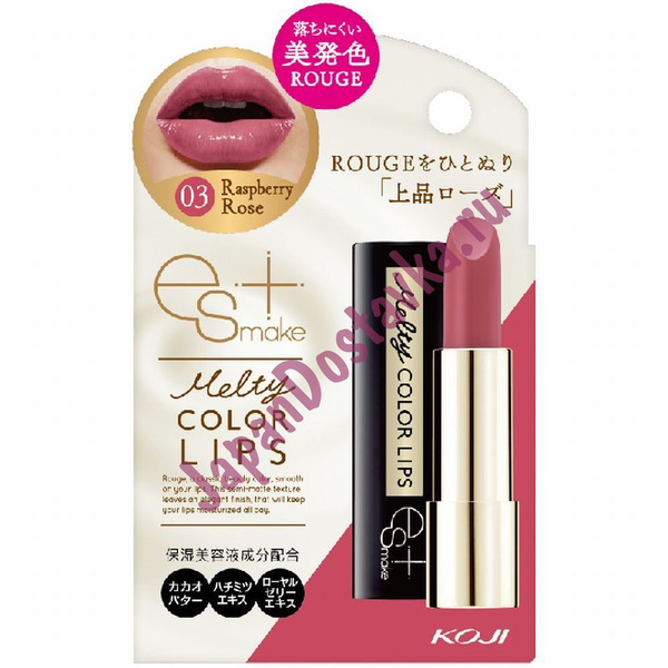 Увлажняющая губная помада Melty Color Lips Rouge, тон 03 (сливовый), KOJI HONPO  3,6 г
