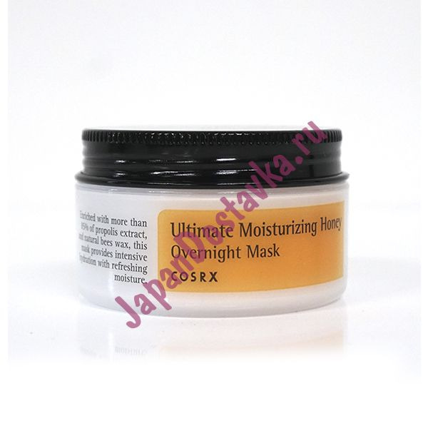 Ночная маска с экстрактом прополиса Ultimate Moisturizing Honey Overnight Mask, CosRX   50 мл